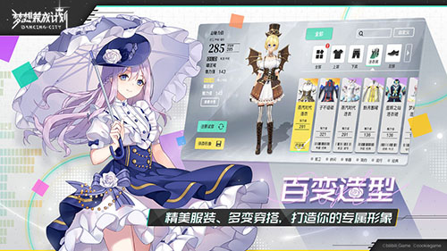 梦想养成计划哔哩哔哩版
