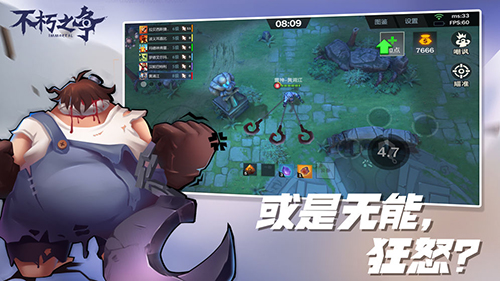 不朽之争手机版