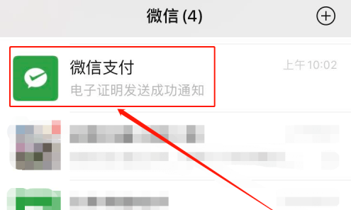 微信转账记录删除后在哪儿可以查看